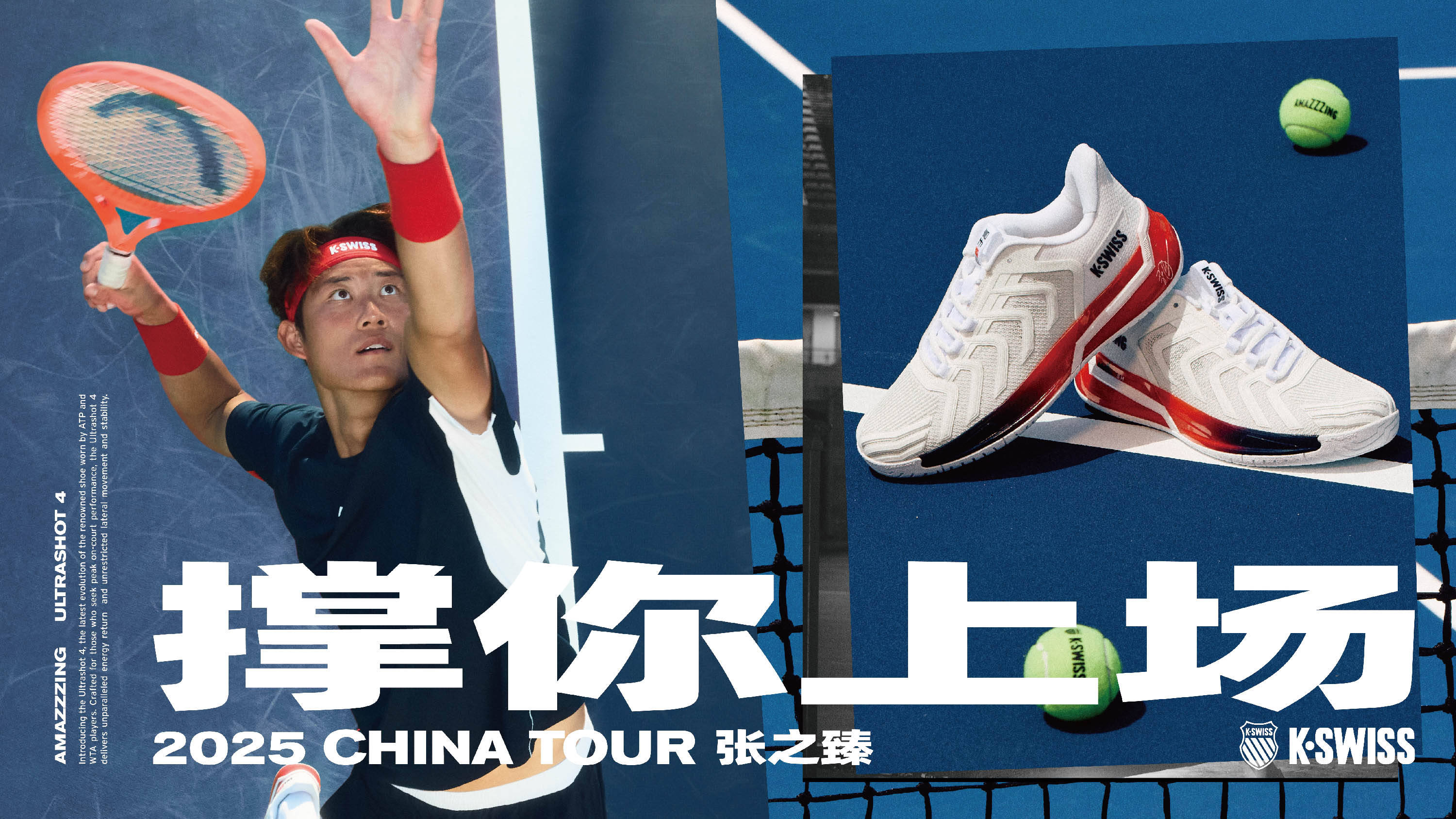 现代足球对 现代足球对