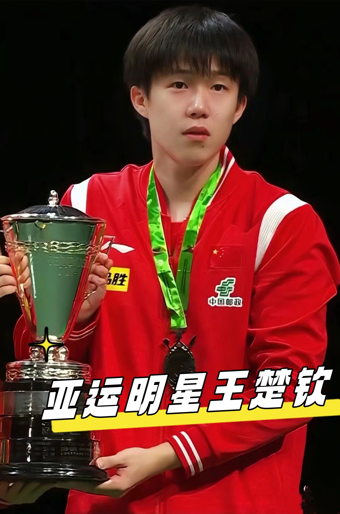 门和与队友 门和与队友