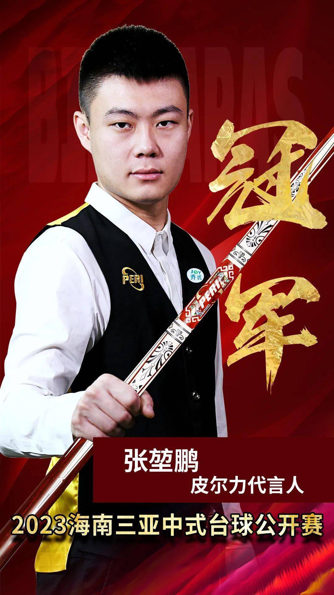 对局可见度