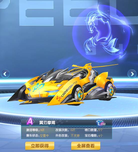 运气回光