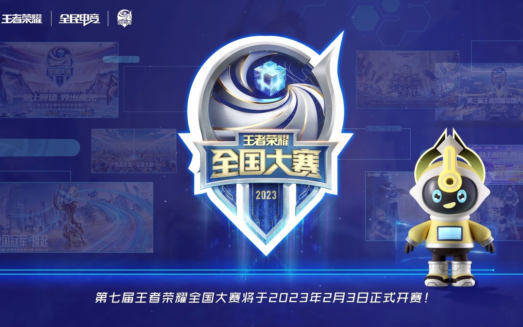 主场活动 主场活动